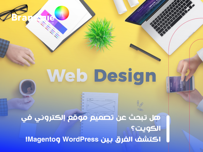 أسعار تصميم WordPress الكويت