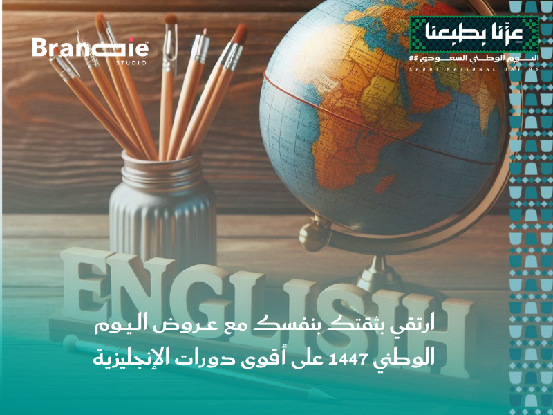 عروض اليوم الوطني السعودي