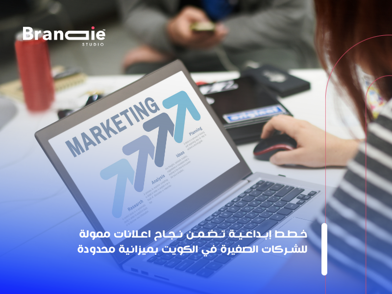 إعلانات ممولة ناجحة في الكويت