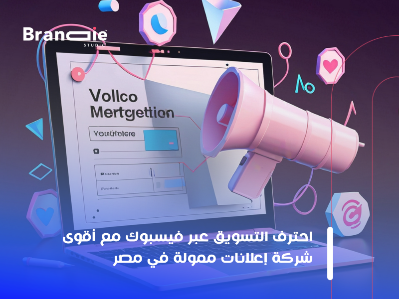 شركة إعلانات ممولة في مصر