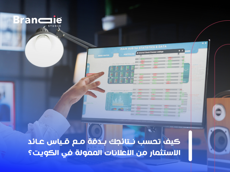 إعلانات ممولة ناجحة في الكويت
