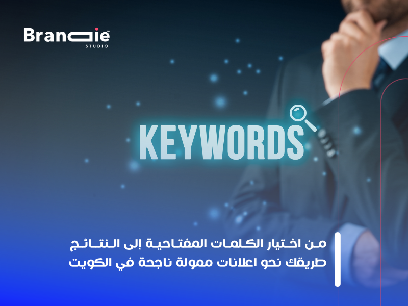 اعلانات ممولة ناجحة في الكويت