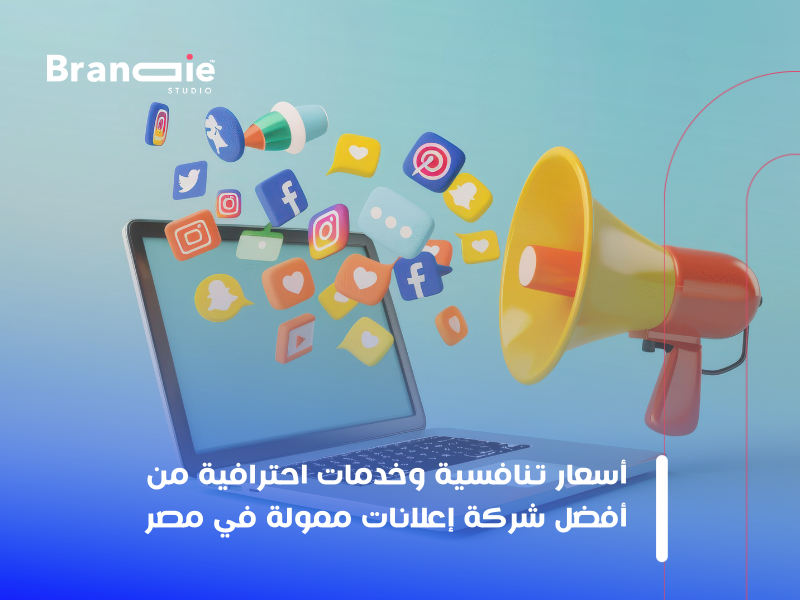 شركة إعلانات ممولة في مصر