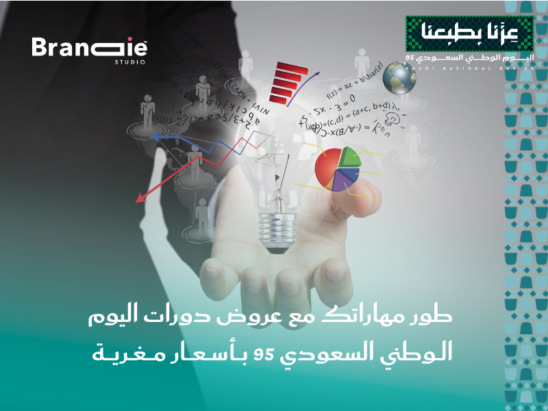 اليوم الوطني السعودي 95