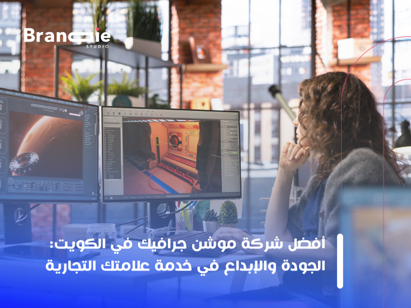 خدمات الموشن جرافيك