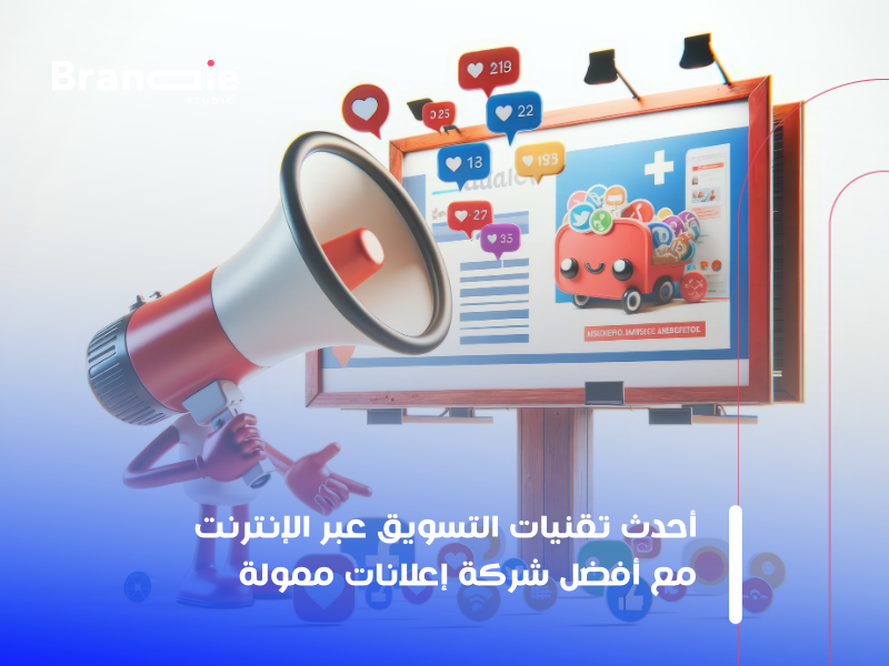 شركة إعلانات ممولة في الاسكندرية