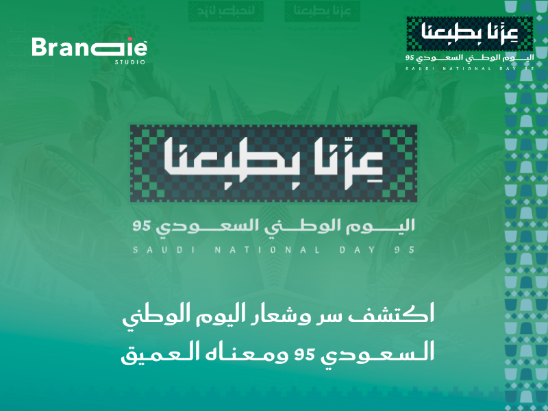 عروض اليوم الوطني السعودي