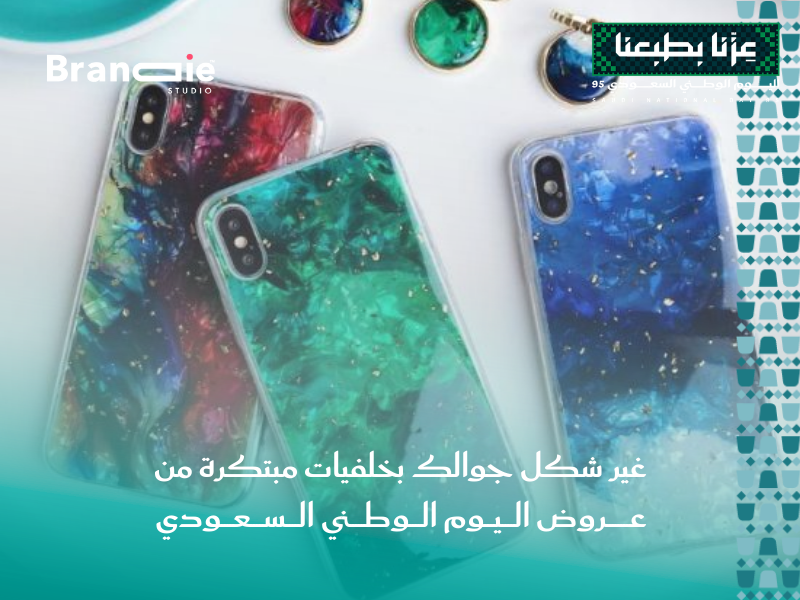 اليوم الوطني السعودي 95