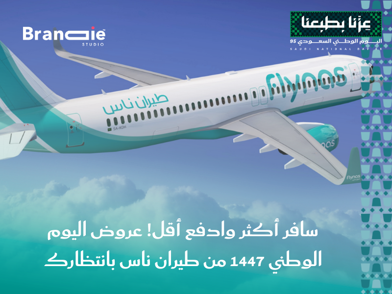 اليوم الوطني السعودي 95