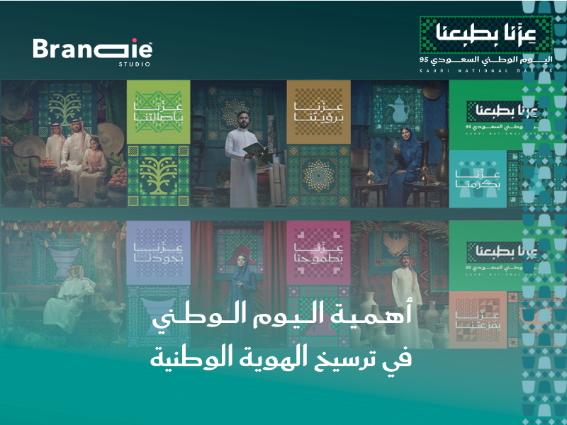 اليوم الوطني السعودي 95