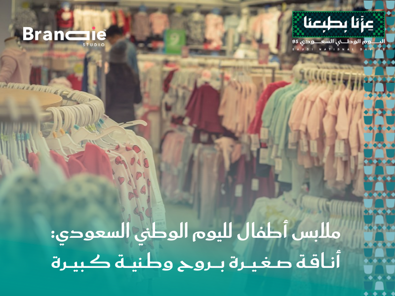 اليوم الوطني السعودي 95