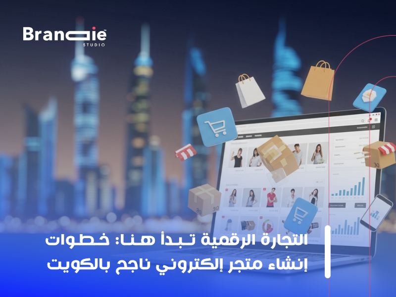 شركة برمجة وتصميم مواقع
