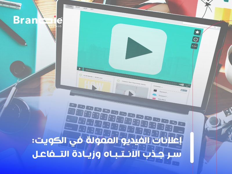 اعلانات ممولة ناجحة في الكويت