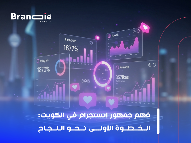 إعلانات إنستجرام بالكويت