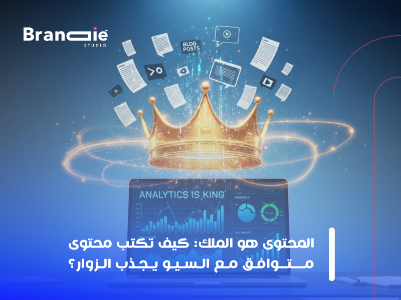 كتابة محتوى متوافق مع السيو