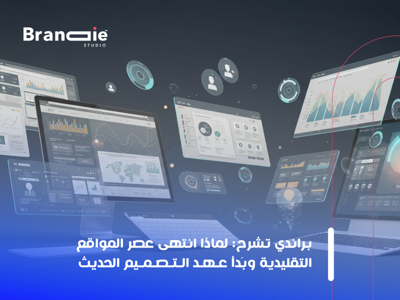 تصميم مواقع متجاوبة