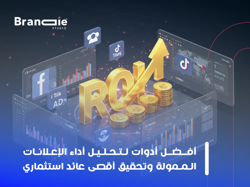 تحليل نتائج الإعلانات الممولة