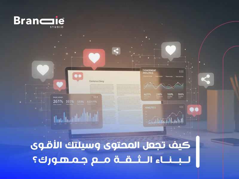 التسويق بالمحتوى في الكويت