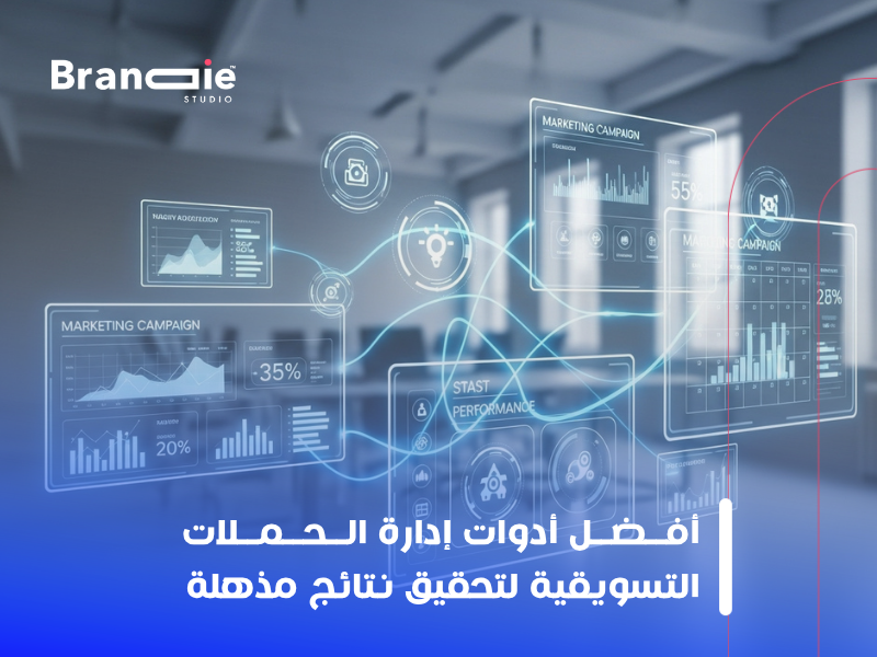 أدوات التسويق الرقمي