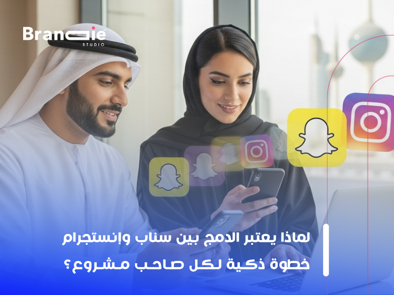 الإعلان عبر إنستجرام و سناب