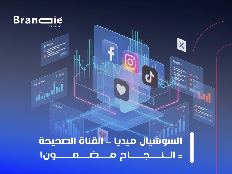 التسويق عبر وسائل التواصل الاجتماعي