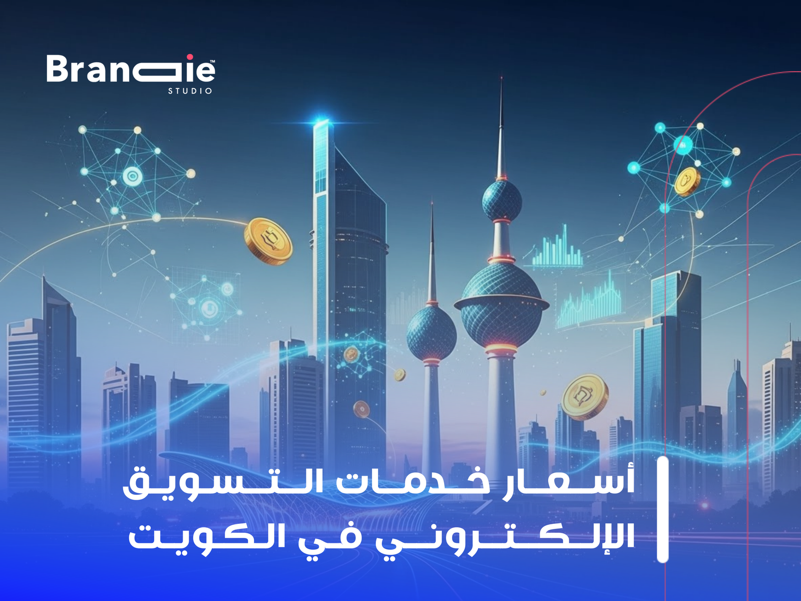 Kuwait digital marketing service prices