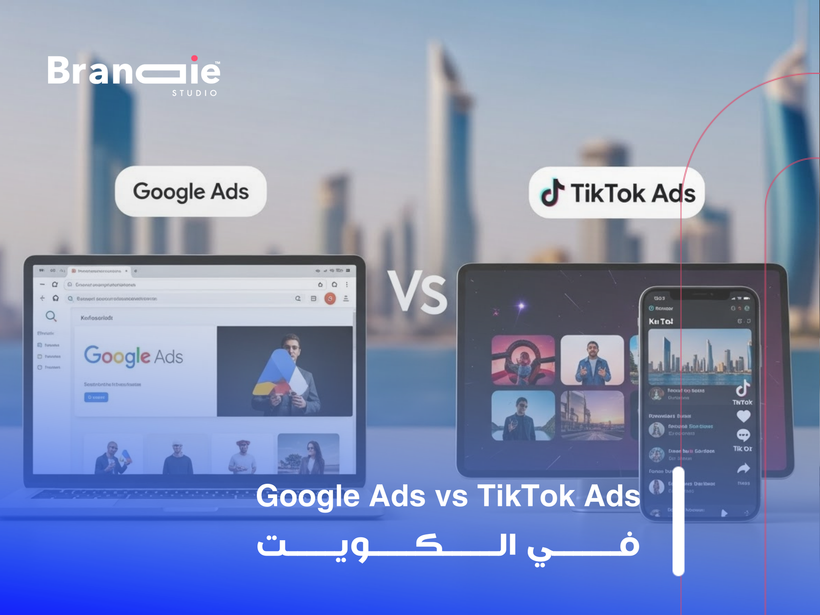 أفضل شركة إعلانات ممولة الكويت