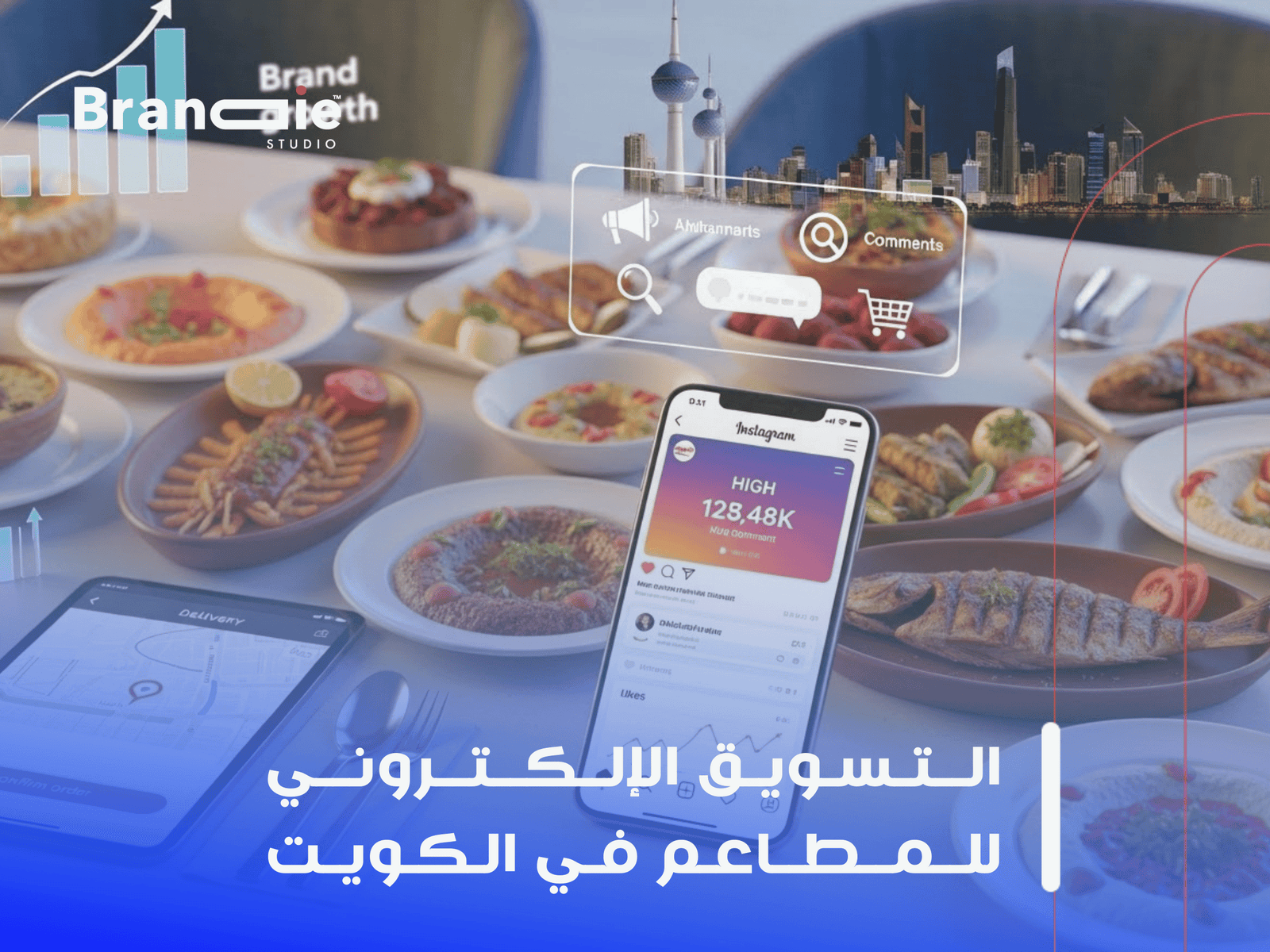 شركة تسويق إلكتروني في الكويت