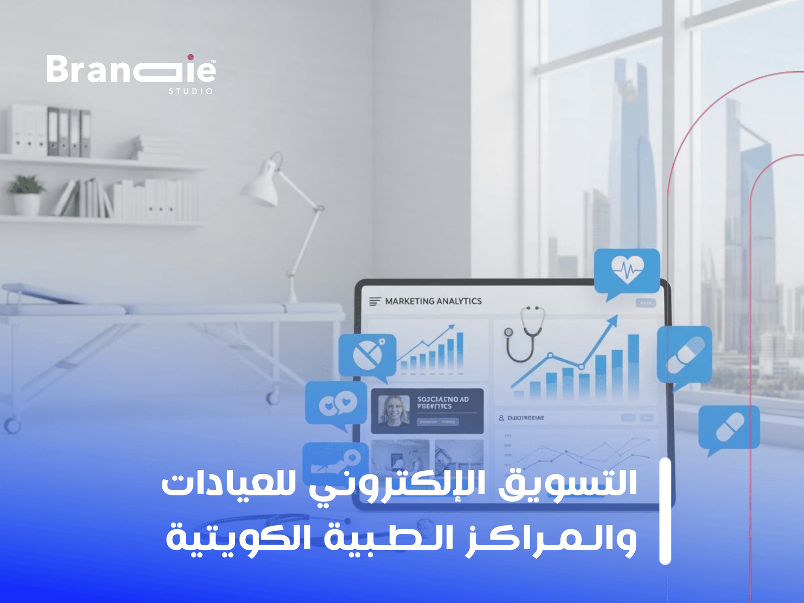 شركة تسويق إلكتروني في الكويت