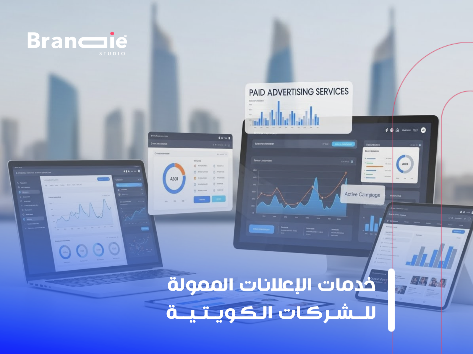 شركة إعلانات ممولة الكويت