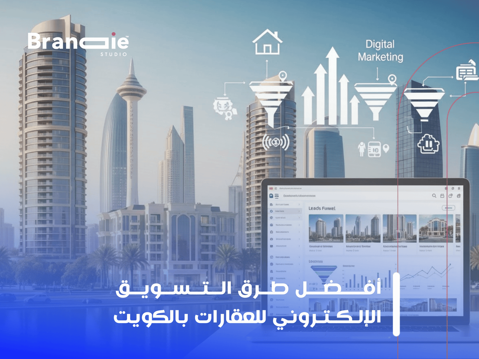 شركة تسويق إلكتروني في الكويت