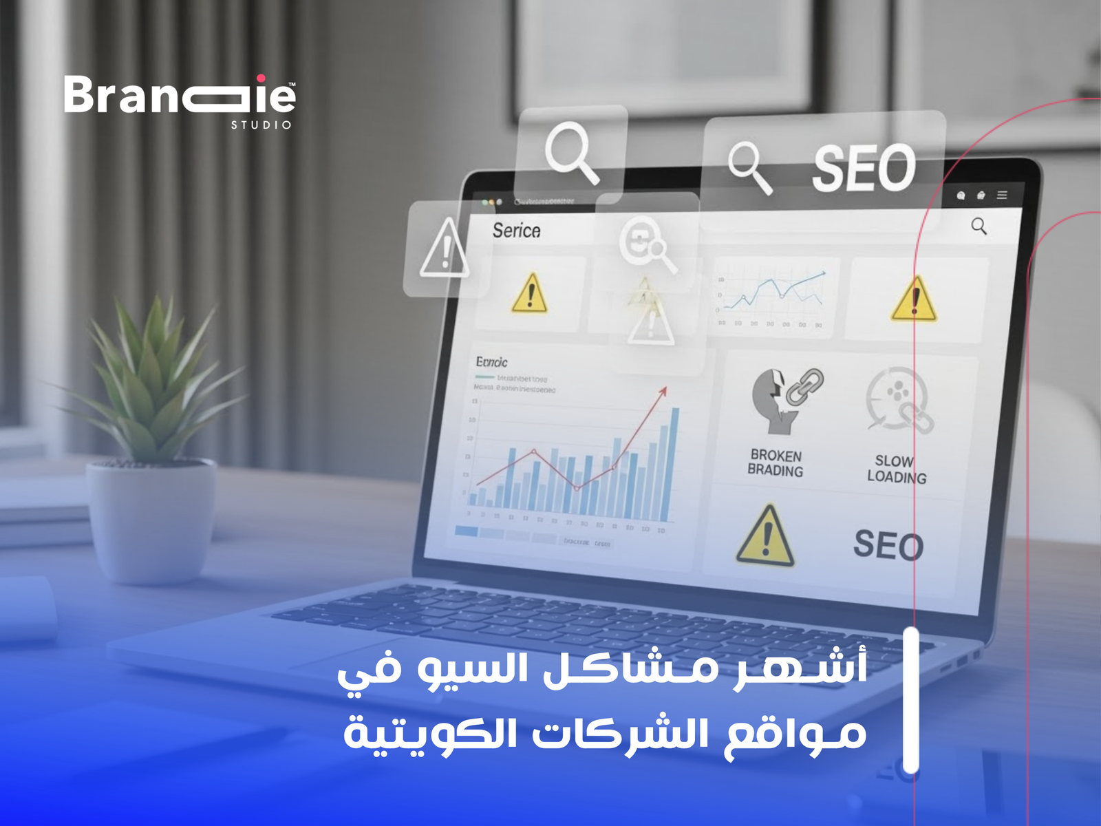 شركة سيو في الكويت