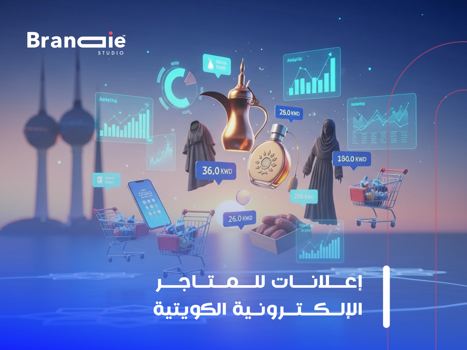 شركة إعلانات ممولة الكويت