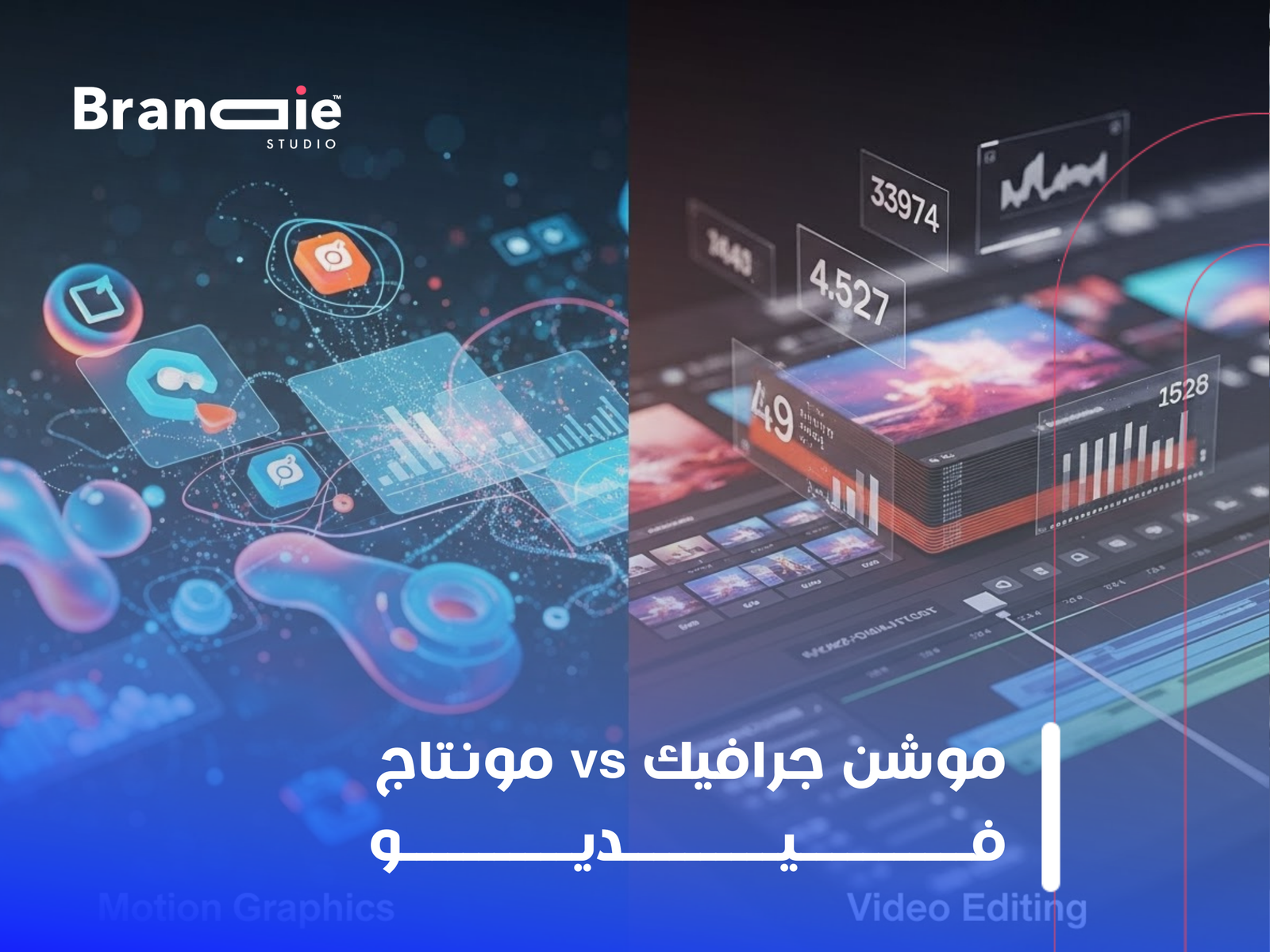 أفضل شركة موشن جرافيك بالكويت