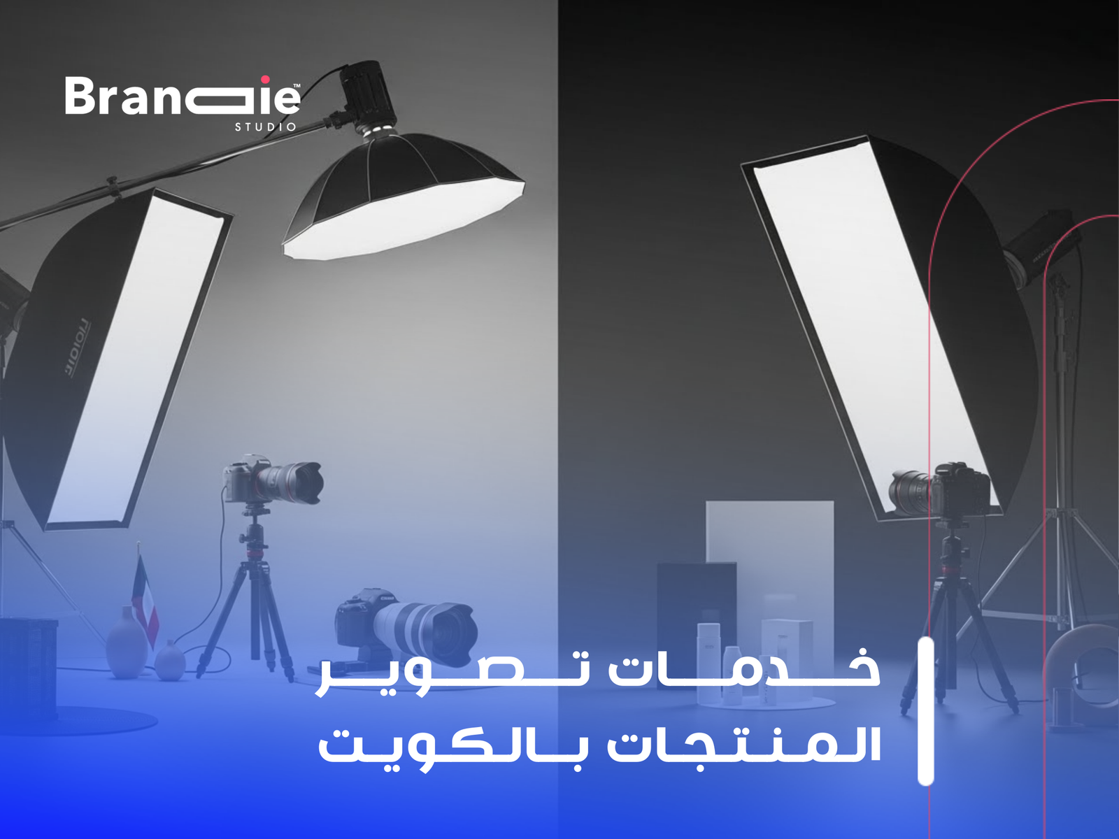 شركة تصوير منتجات الكويت