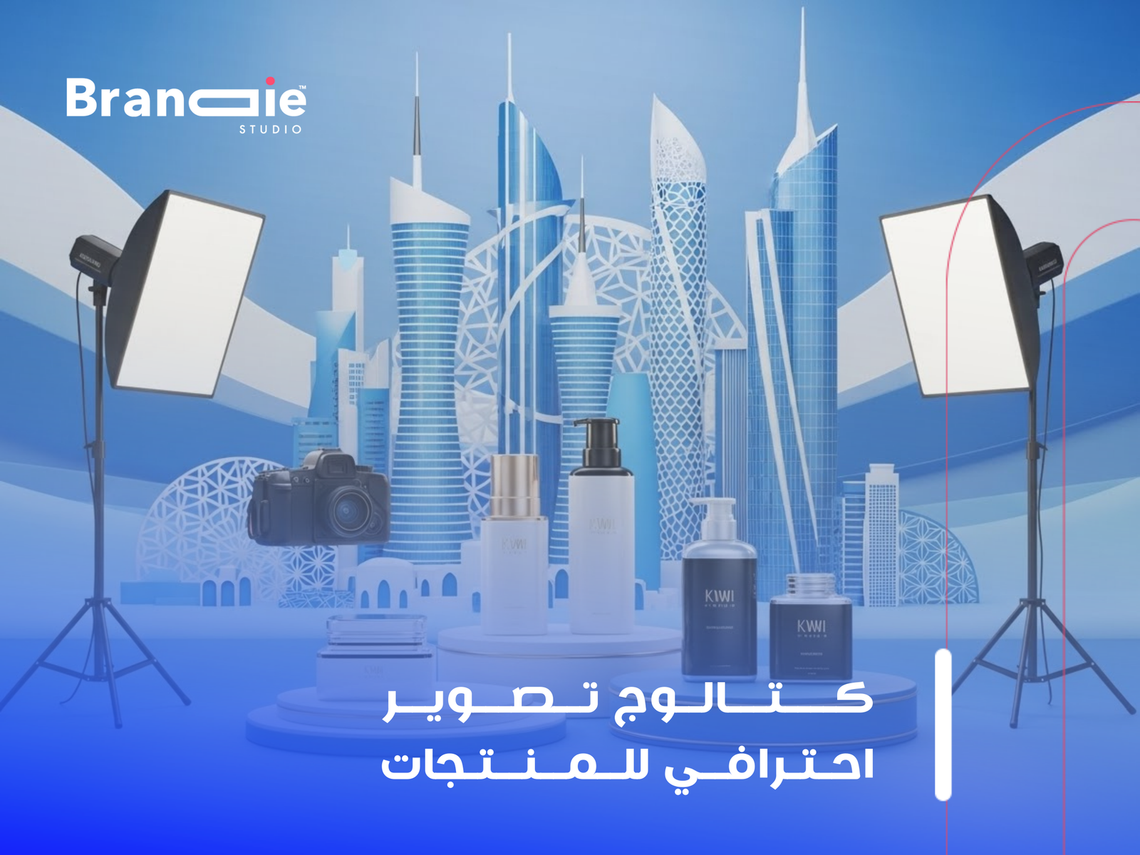 شركة تصوير منتجات الكويت