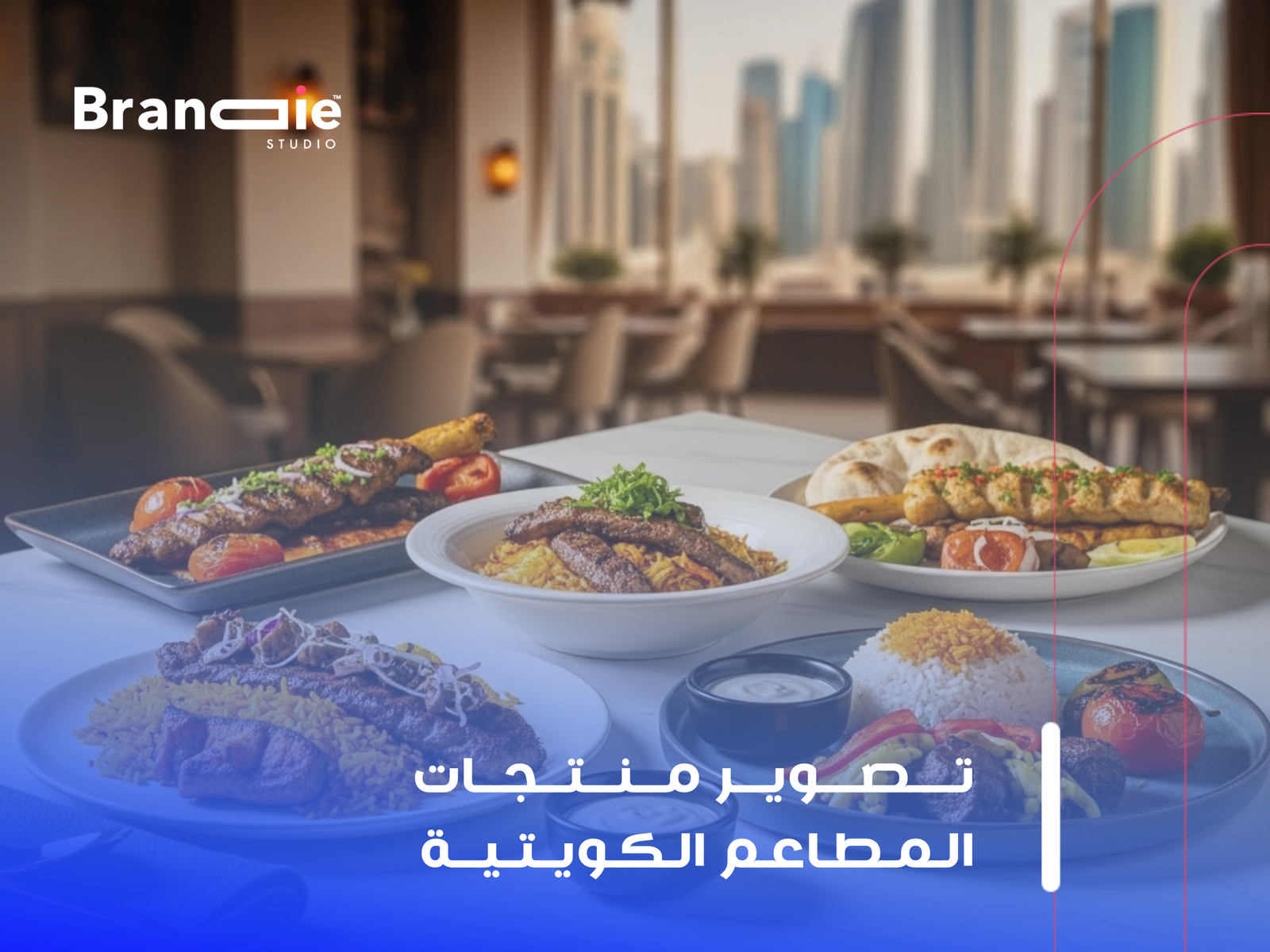 شركة تصوير منتجات الكويت