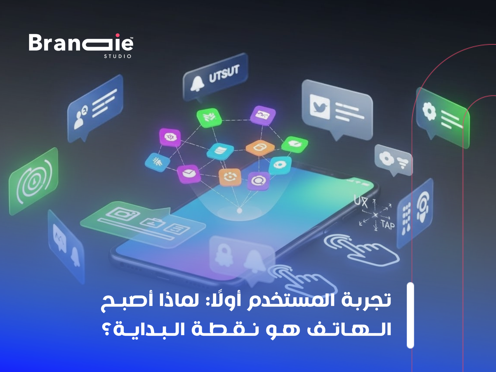 تصميم مواقع متجاوبة للجوال الكويت