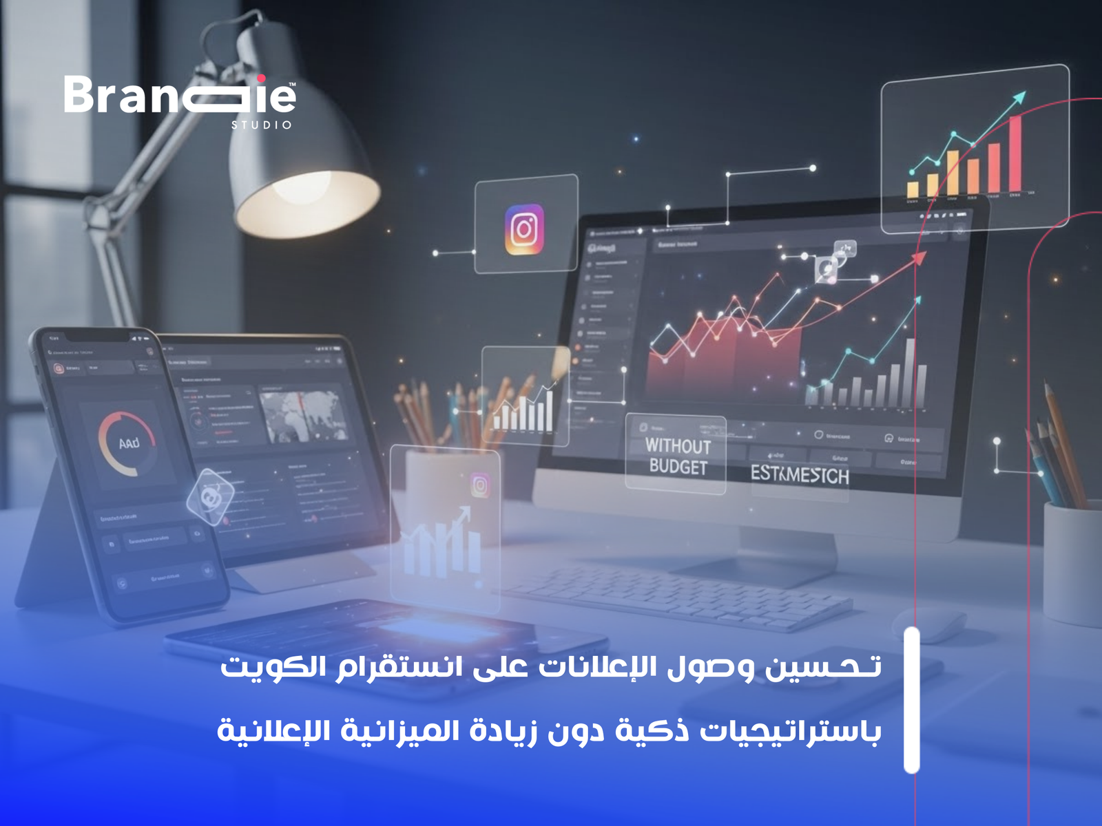 تحسين وصول الإعلانات على انستقرام الكويت