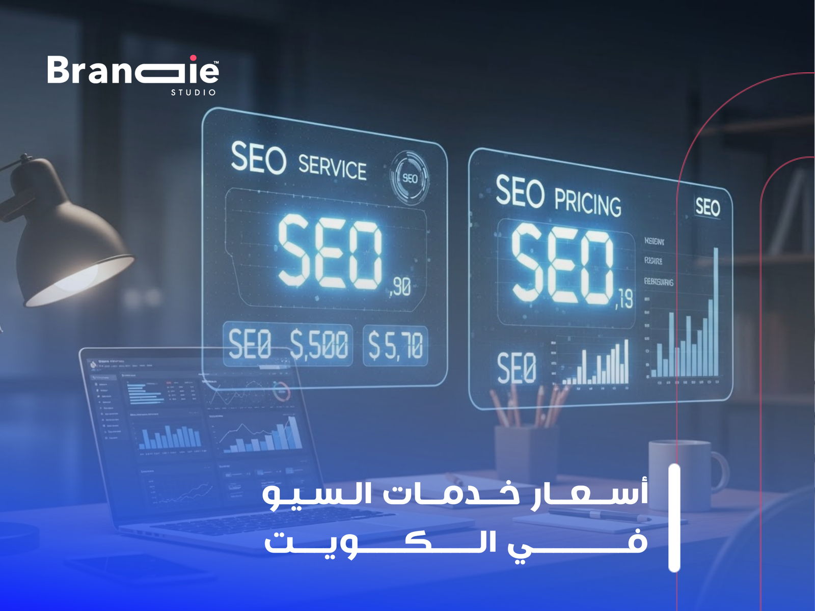 شركة سيو في الكويت