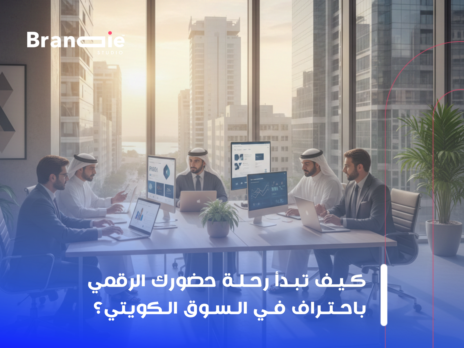 تصميم مواقع الكويت