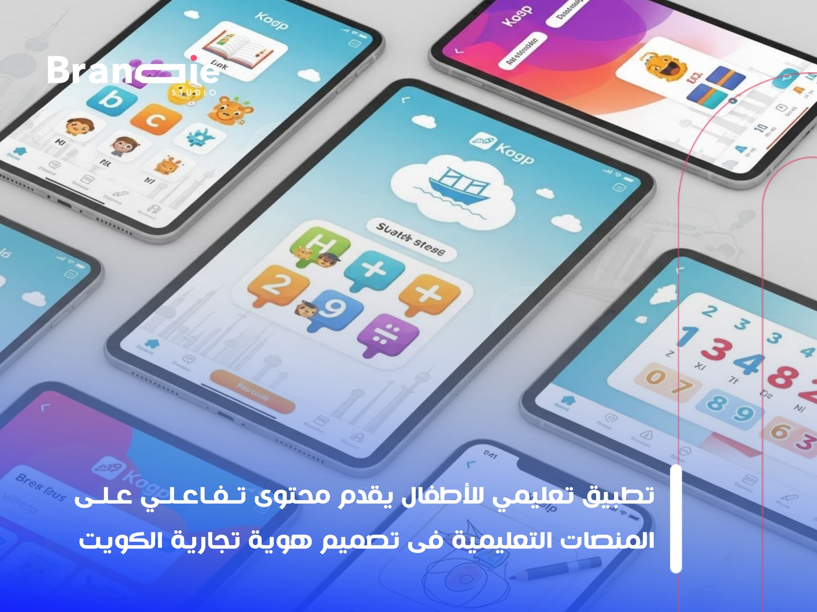 تصميم هوية تجارية الكويت