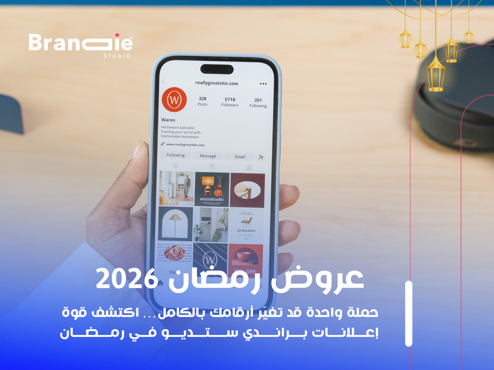 عروض رمضان 2026