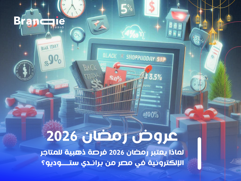 عروض رمضان 2026