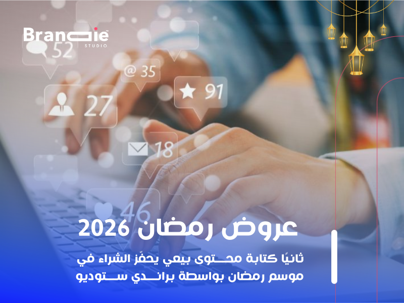 عروض رمضان 2026