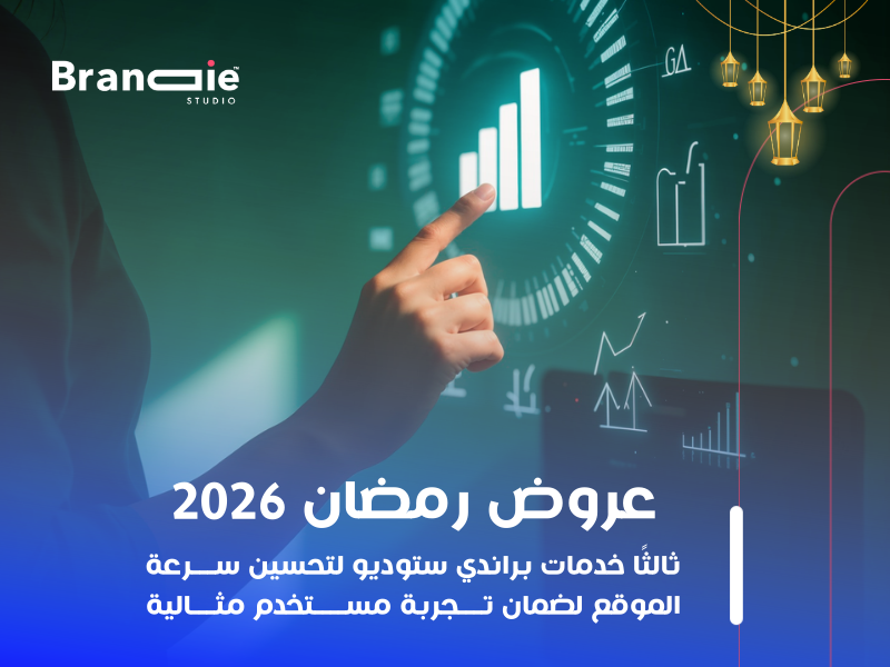 عروض رمضان 2026