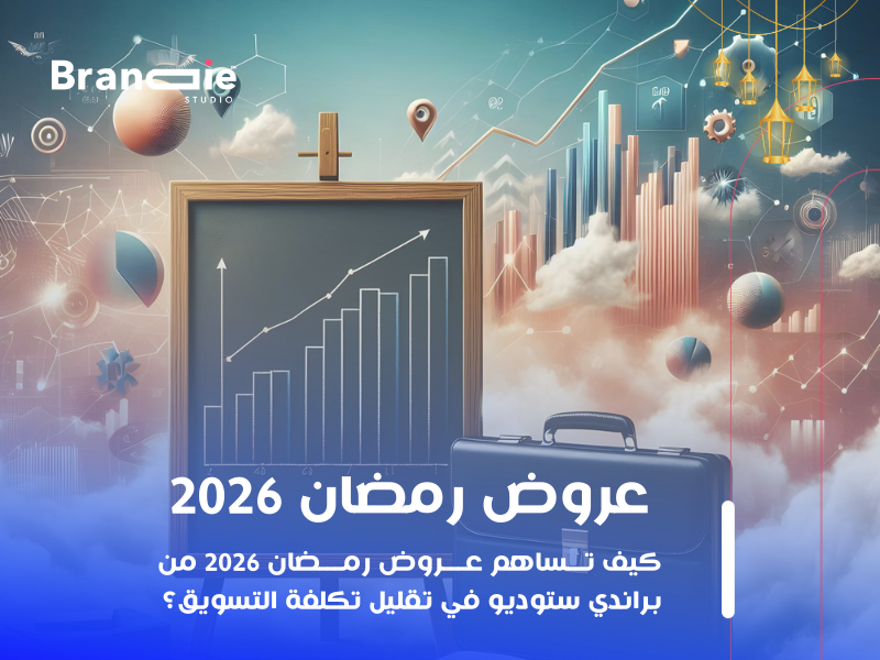 عروض رمضان 2026
