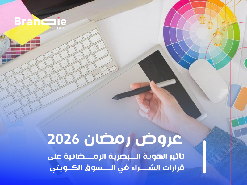 عروض رمضان 2026