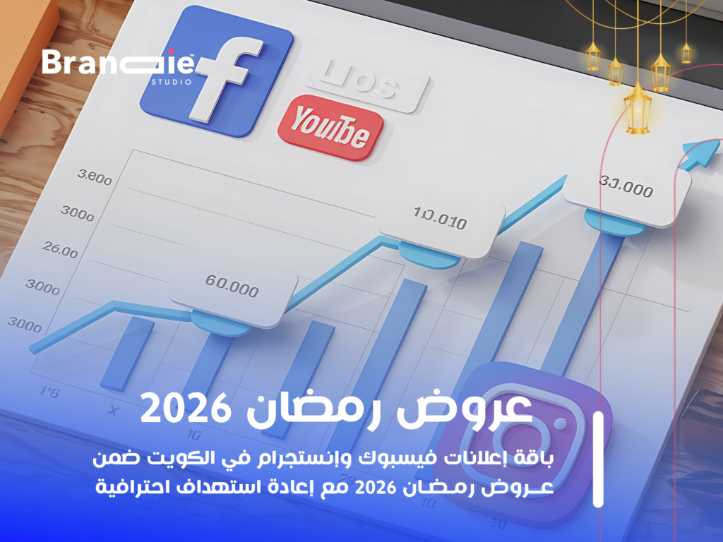 عروض رمضان 2026