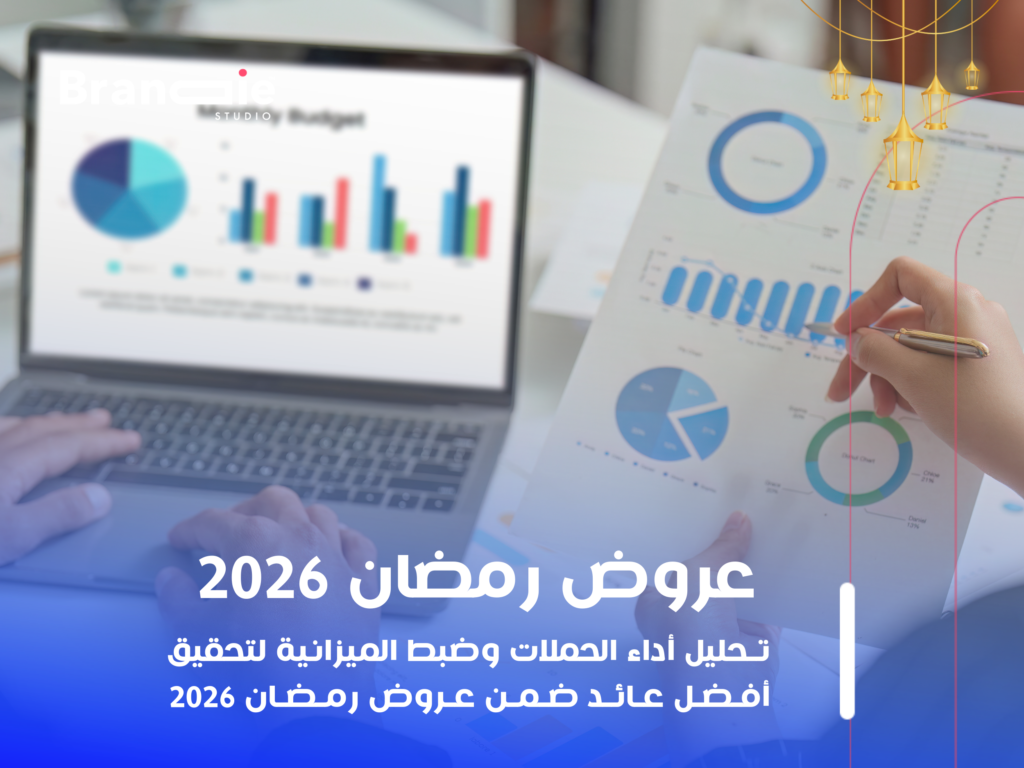 عروض رمضان 2026